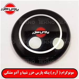 آرم پنکه پارس خزر مشکی شیبا Shiba ( تنوع رنگ )