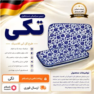 دیس رولت خوری دنی هوم 