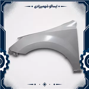 گلگیر جلو راست هایما اس 7 (S7) ایساکو