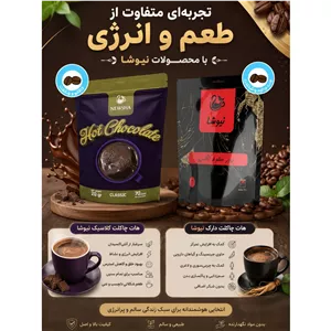 هات چاکلت دارک
