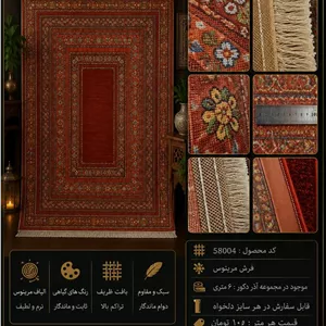 فرش ماشینی مرینوس طرح کلاسیک اصیل