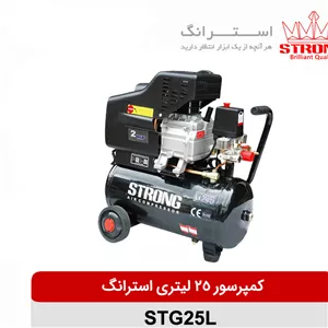 کمپرسور هوا 25 لیتری استرانگ مدل STG25L