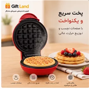 وافل ساز تک خونه نچسب