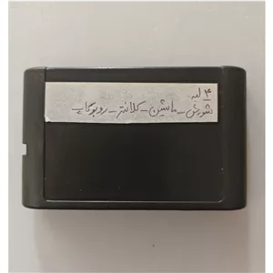 بازی 4 لبه سگا شورش ماشین کلانتر روبوکاپ