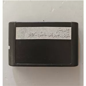بازی 4 لبه سگا شورش جیمزباند ماشین کلانتر