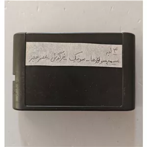 بازی 4 لبه سگا سیمپسون ها عصر حجر سونیک خرگوش