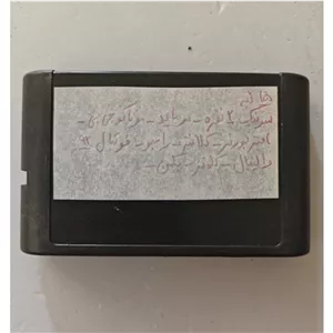 بازی 15 لبه سگا سونیک 2 مرماید ماشین افتر بورنر کلانتر رامبو فوتبال والیبال کلمنز پکمن