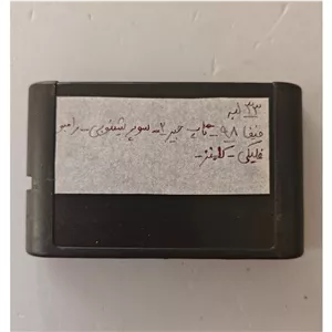 بازی 33 لبه سگا فیفا 98 تاجیر شینوبی رامبو فلیکی کلمنز