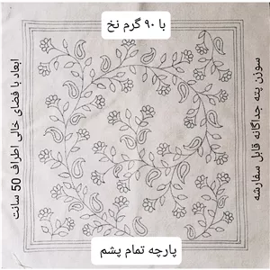 پته خام 50 سانتی با 90 گرم نخ سنتی خارجی شیمیایی، پته خام سفید، کوسن پته، رومیزی پته  