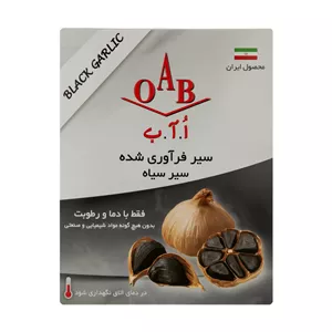 سیر سیاه اُ آ ب - 200