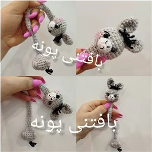 گردن دراز بافتنی الاغ کله گنده در غرفه بافتنی پونه قیمت و کیفیت عالی 
