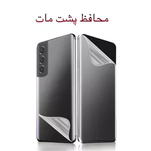 محافظ پشت Sony Xperia 1 V مدل نانو هیدروژل مات