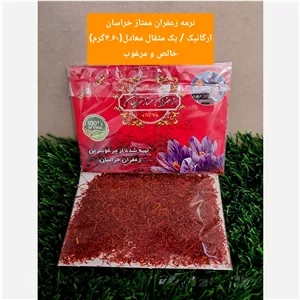 نرمه زعفران ممتاز خراسان
