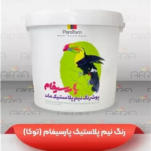 رنگ نیم پلاستیک سفید مات پارسیفام درجه دو دبه 12.5 کیلویی توکا (پس کرایه)