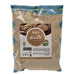 سویق گندم ممتاز والا(250گرم)(افزایش وزنو افزایش اشتها)