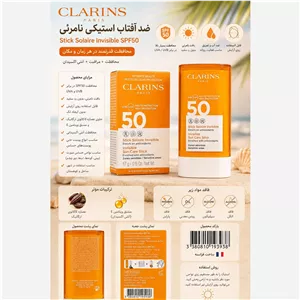 استیک ضد آفتاب کلارنس SPF50 