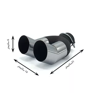 سر اگزوز دو لول شکاری