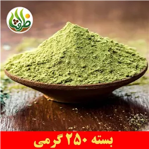 پودر سدر ظرافت 250 گرمی