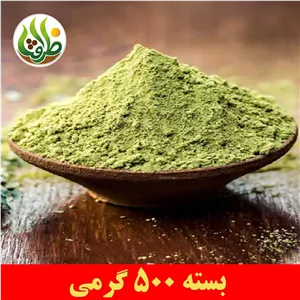 پودر سدر ظرافت 500 گرمی