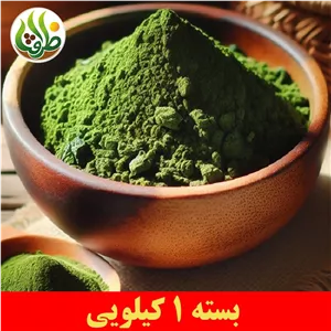 پودر سدر خالص ظرافت 1 کیلویی
