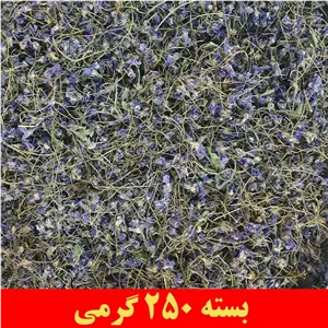 گل بنفشه اعلا ظرافت 250 گرمی