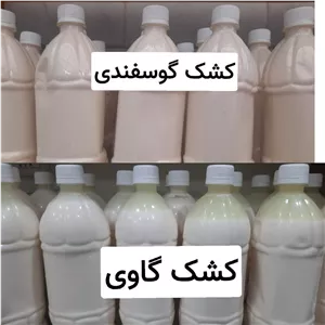 کشک گاوی و گوسفندی