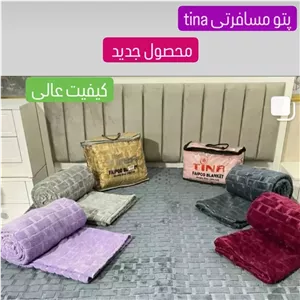 پتوی چهار فصل تینا تک نفره 