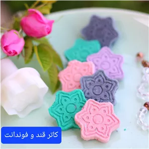 کاتر فشاری،قند،شیرینی نخودچی