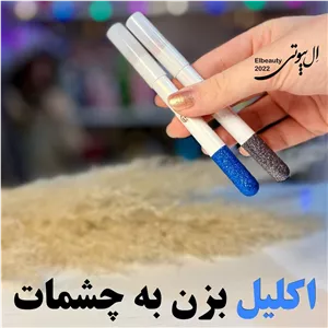 مداد چشم  گلیتری اسنس