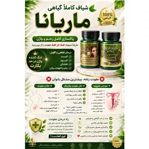 شیاف تنگ کننده واژن و درمان کیست و فیبروم اصلی