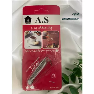چای صاف کن چتری مدل A S