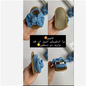 صندل دخترانه نوزادی 