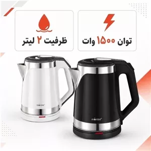 کتری برقی مونتینی 2 لیتری مدل PANDA20 توان 1500 وات قطع خودکار و دو رنگ