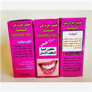 خمیر جرمگیر دندان کیمیا 