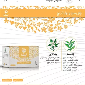 دمنوش چای سبز بهارنارنج 