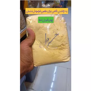 پودر خردل زرد یک کیلویی