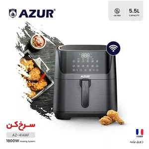 سرخ کن آزور مدل AZ-414AF(هزینه ارسال پس کرایه و بعهده خریدار میباشد)