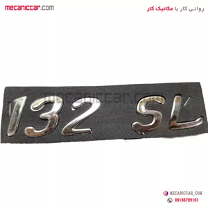 ارم تک 132 sl پراید ارادپارت