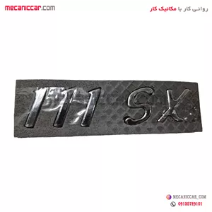 ارم تک 111 sx پراید ارادپارت