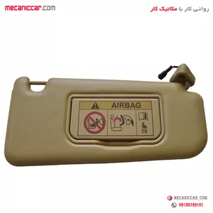 افتابگیر راست کرم دناپلاس اذین پارت