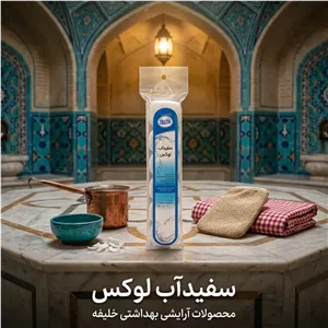 سفیداب لوکس 6 عددی
