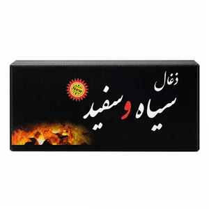زغال فشرده مدل چینی وزن 6 کیلوگرم مدل 1