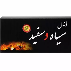 ذغال چینی فشرده مدل سیاه سفید 6 کیلوگرم 