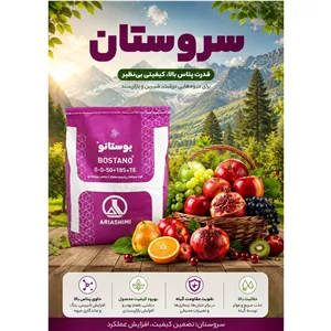 سولفات پتاسیم آریا شیمی سولو پتاس 10 کیلویی