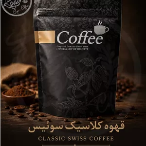قهوه کلاسیک برزیل کاپوکافی