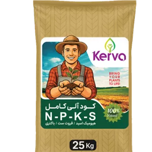 کود آلی کامل NPKS (تغذیه جامع گیاه)