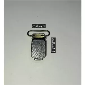 گیره ساس بند 2 سانت پلاستیک دار(بسته 100 عددی)(پس کرایه)