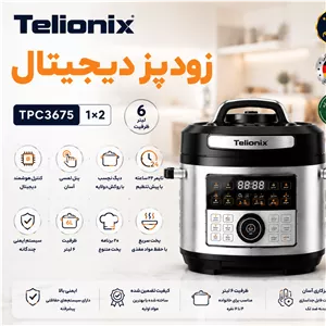 زودپز دیجیتال 6 لیتر تلیونیکس 3675