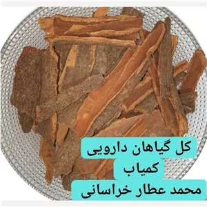 دارچین قلم ... دارچین ناکوب تاریخ دار