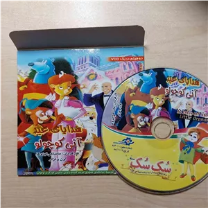 CD سی دی فیلم کارتون انیمیشن هدایای عید آنی کوچولو سک سک sok sok قدیمی نوستالژی کلکسیونی کمیاب سُک سُک شرکتی اورجینال